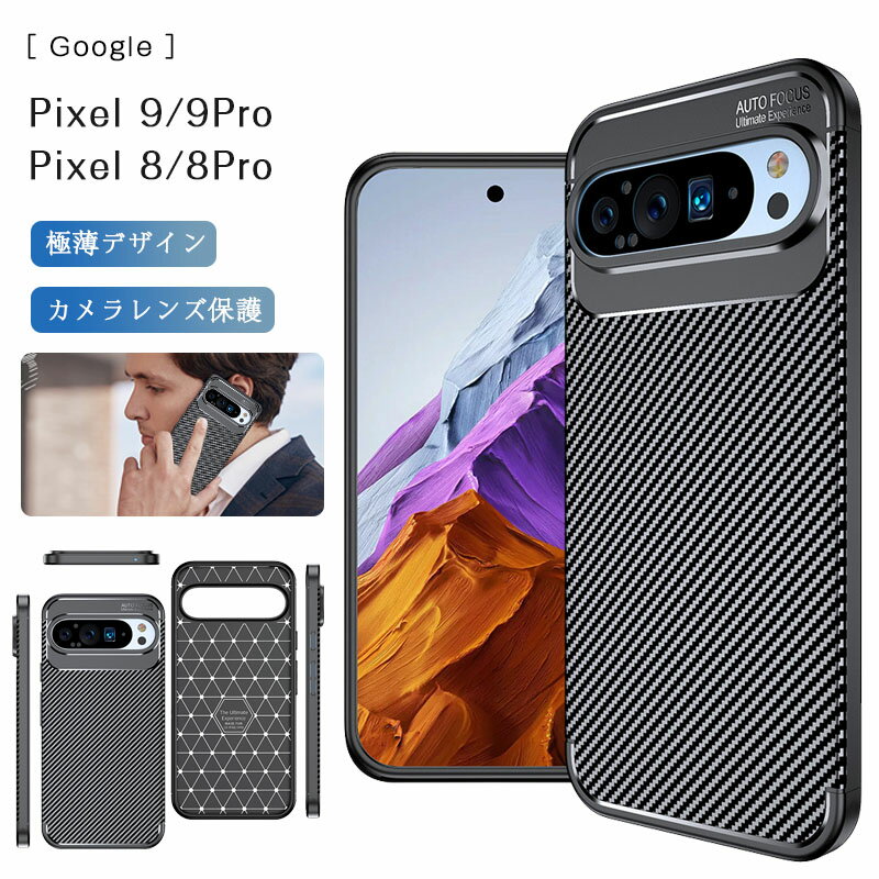 Rakuten - Google Pixel 9 pro ケース 極薄 Pixel 10ProXL Pixel 8 pro 8a スマホケース Pixel 7 6 pro 7a ケース カバー 炭素繊維 風 超軽量 耐衝撃 指紋防止 レンズ保護 手触り良い おしゃれ スマホケース 全面保護 人気 携帯カバー ビジネス 背面ケース 保護ケース