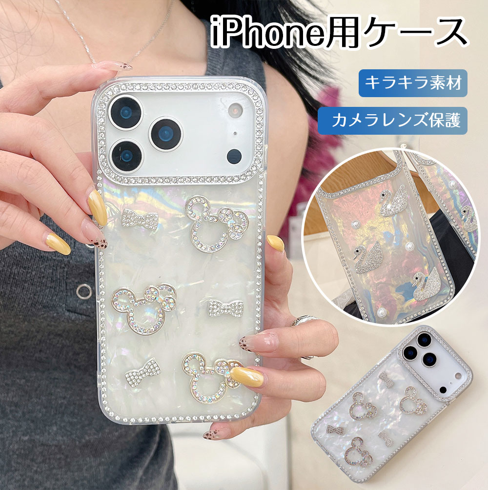 樂天商城 - 【送料無料】 スマホケース ミッキー キャラクター キラキラ iPhoneケース おしゃれ 韓国 iPhone17 iPhone17pro iPhone17promax カバー りぼん装飾 3D 半透明 虹色 アイフォンケース TPU 可愛い おしゃれ シンプル アイフォン17