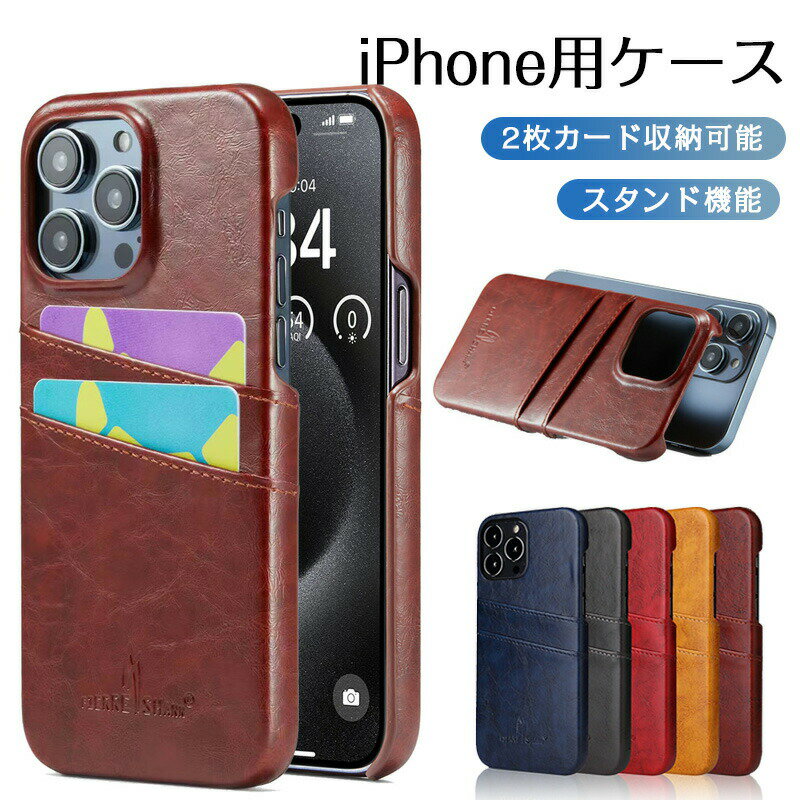 iPhone16e ケース カード収納 iPhone16 ケース iPhone16Pro iPhone15 ケース iPhone14 iPhone 16Plus 16ProMax スマホケース iPhone13 iPhone SE 第3世代 iPhone12 スマホカバー pro mini promax 携帯ケース iPhoneケース スマホ カバー ケース