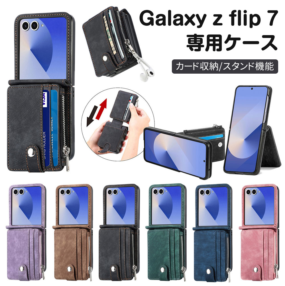樂天商城 - Galaxy z flip7 用ケース ギャラクシーz flip7 スマホケース 保護カバー 財布機能 カード収納 取り外し可能なカードホルダー 軽量 耐衝撃 折りたたみ設計 指紋防止 保護ケース 衝撃吸収 レンズ保護 ギャラクシー フリップ 7対応