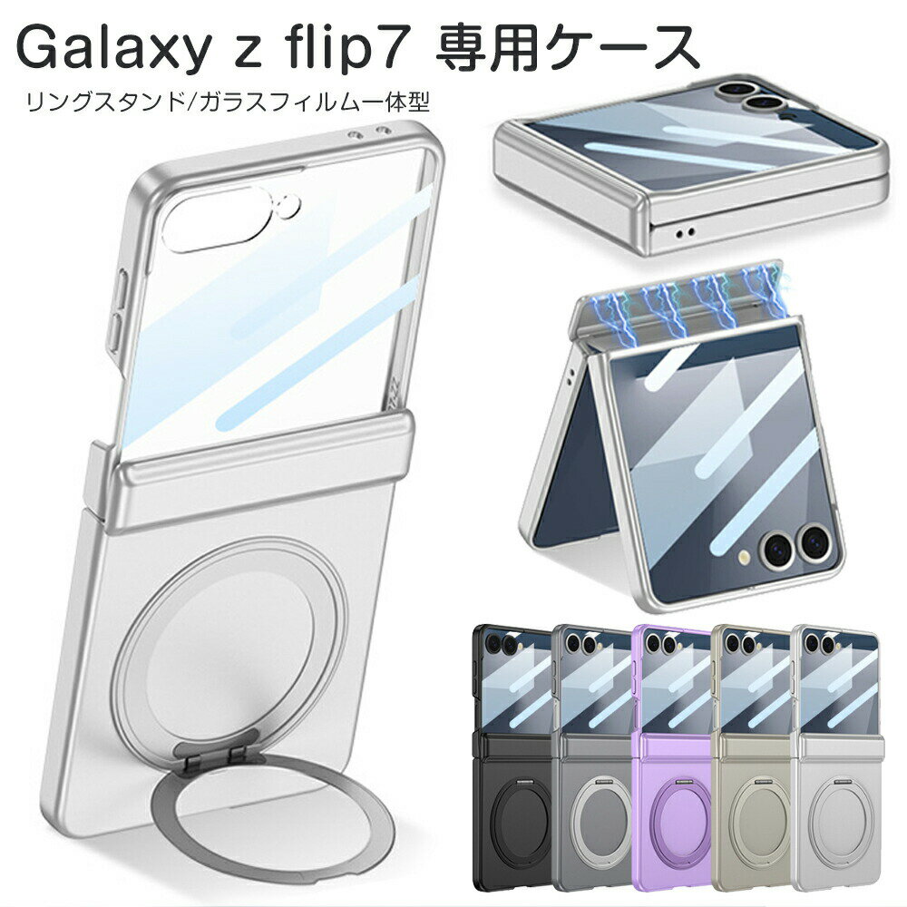 樂天商城 - Galaxy Z Flip 7 専用 ケース 360°回転スタンド MagSafe 対応 リングスタンド一体型 電気メッキ ヒンジ保護 マグセーフ 耐衝撃 マグネット搭載 ワイヤレス対応 マット 黄ばみなし ギャラクシー ケース カバー 薄型 軽量 折り畳み 滑り防止 全面保護 レンズ保護 指紋防止