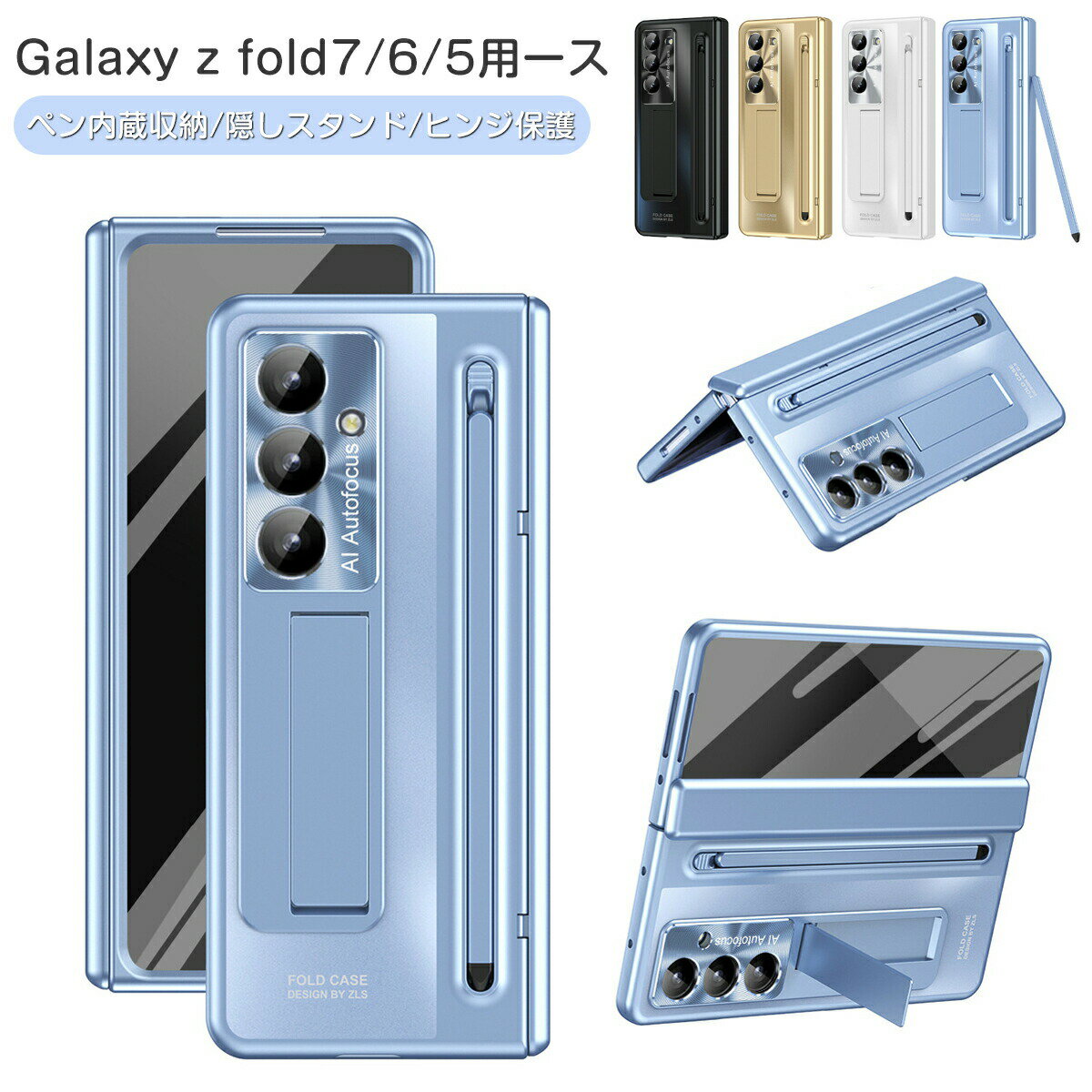 樂天商城 - Galaxy Z Fold 7 ケース スマホケース S ペン付き 隠しスタンド ガラスフィルム付き Samsung Galaxy Z Fold 7 6 5 保護ケース ギャラクシー Z fold7 カバー 薄型 軽量 指紋防止 擦り傷防止 手触り良い 折り畳み 滑り防止 全面保護 レンズ保護