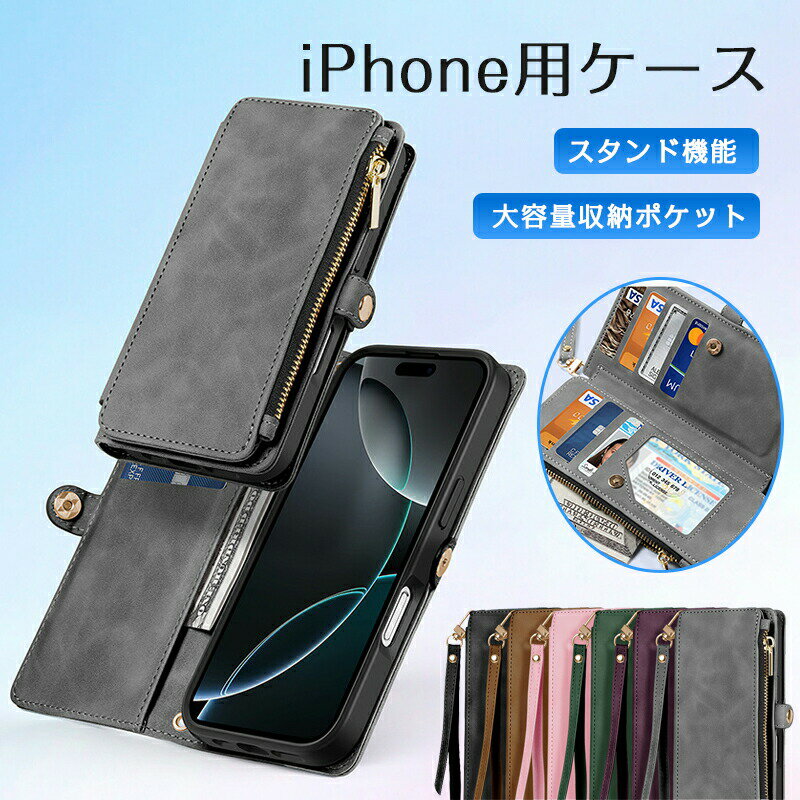 Rakuten - iphone 17 17pro 17promax 17air ケース ショルダー スマホケース 手帳型 ショルダー iphone 16 15 14 全機種対応 斜めがけ 肩掛け カワイイ 可愛い カード収納 小銭入れ スタンド機能 ショルダー付 ストラップ付き 携帯カバー オシャレ 大人 女子
