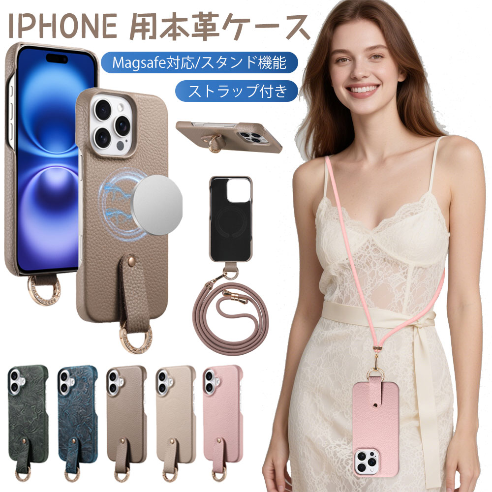 樂天商城 - iPhone 16 pro max ケース 本革 スマホ ショルダー iphone 15 14 13 12 pro max ケース カバー 背面ケース Magsafe対応 スタンド機能 スマホケース アイフォン携帯ケース ストラップ付き 首掛け 肩掛け 落下防止 薄型 軽量 画面保護 耐衝撃 人気 おしゃれ