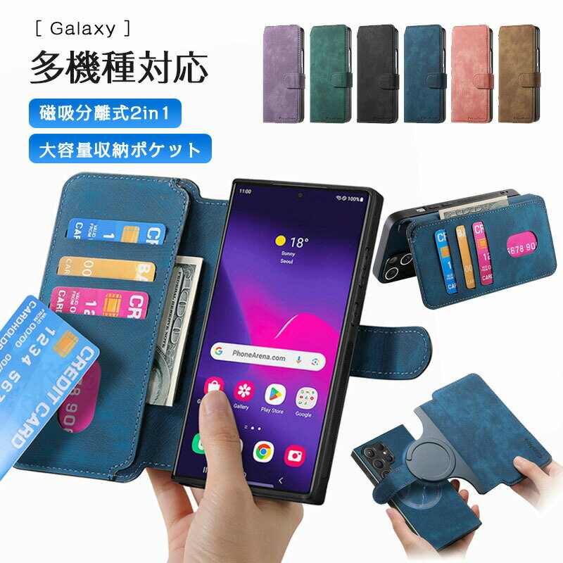 Rakuten - 【脱着式2in1設計★特典フィルム】Galaxy S24 Ultra ケース フィルム一体型 Samsung Galaxy S23S22/S21 シリーズ 多機種 スマホケース 手帳型ケース カード収納 マグネット 分離式 2in1 スタンド機能 耐衝撃 シンプル ビジネス 携帯ケース