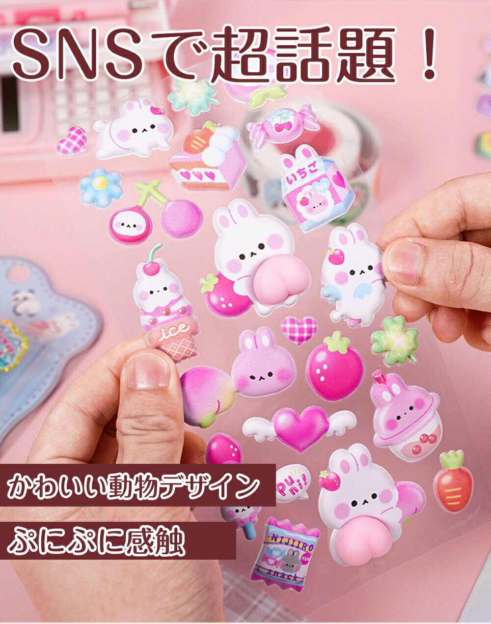 ぷにぷに おしり シール スクイーズ 2枚いり シール 可愛い キャラクター うさぎ くま ねこ ご褒美シー ル 立体 泡ステッカー 3D ステッカー ふわふわ もちもち デコレーション ステッカー 手帳 デコ スマホ ケース デコレーション ストレス 解消 癒し グッズ ギフト