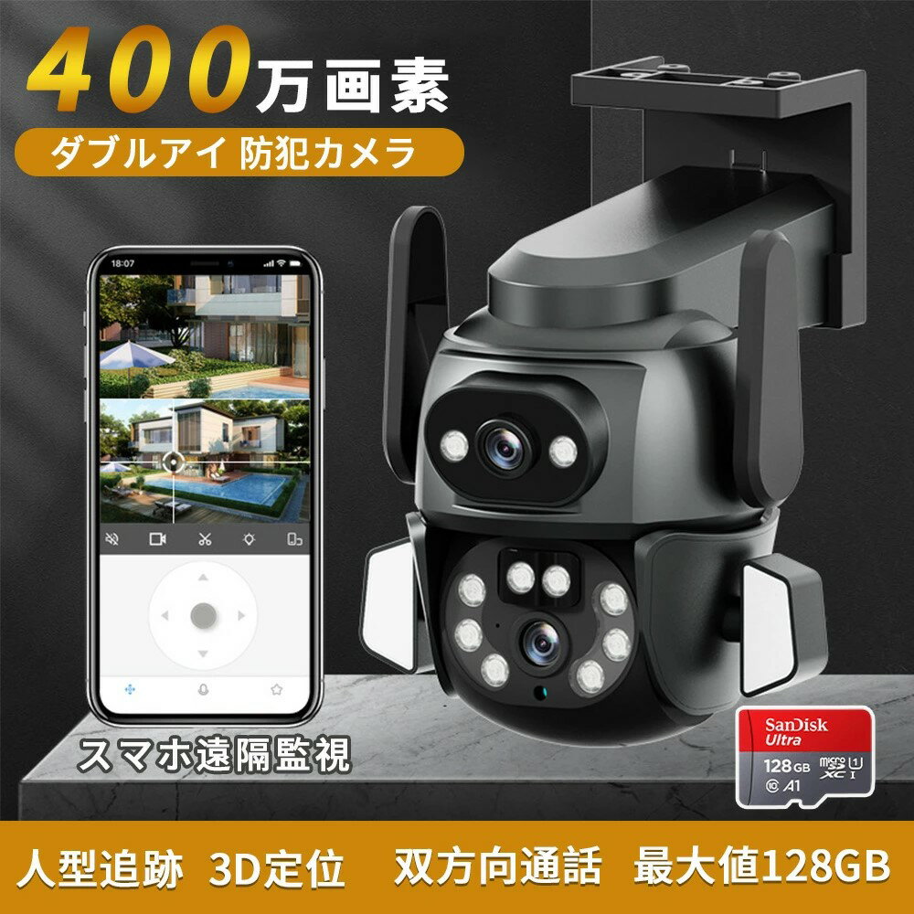 楽天市場】BOIFUN 防犯カメラ ワイヤレス 屋外 ソーラーの通販 楽天市場】BOIFUN 防犯カメラ ワイヤレス 屋外 ソーラーの通販