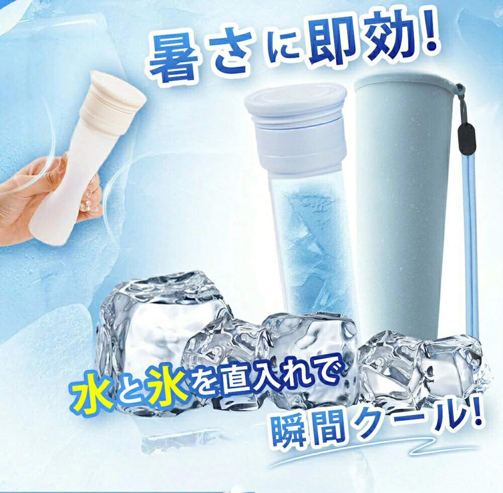 【2個セット★アウトドアに最適】氷嚢 保冷瓶 冷感 ボトル 魔法瓶構造 冷感 スティ...