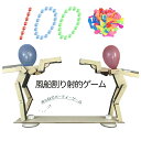 テーブルゲーム ヘッドショットウッド 射撃 射的ゲーム 手作り人形 木製ボット 2人用 バトルゲーム 風船叩きパーティーポップゲーム 子供用 木製 卓上ゲーム パーティーゲーム 木の人形操作 風船割り 手作り感 パーティー向け 風船割り 風船100個付き