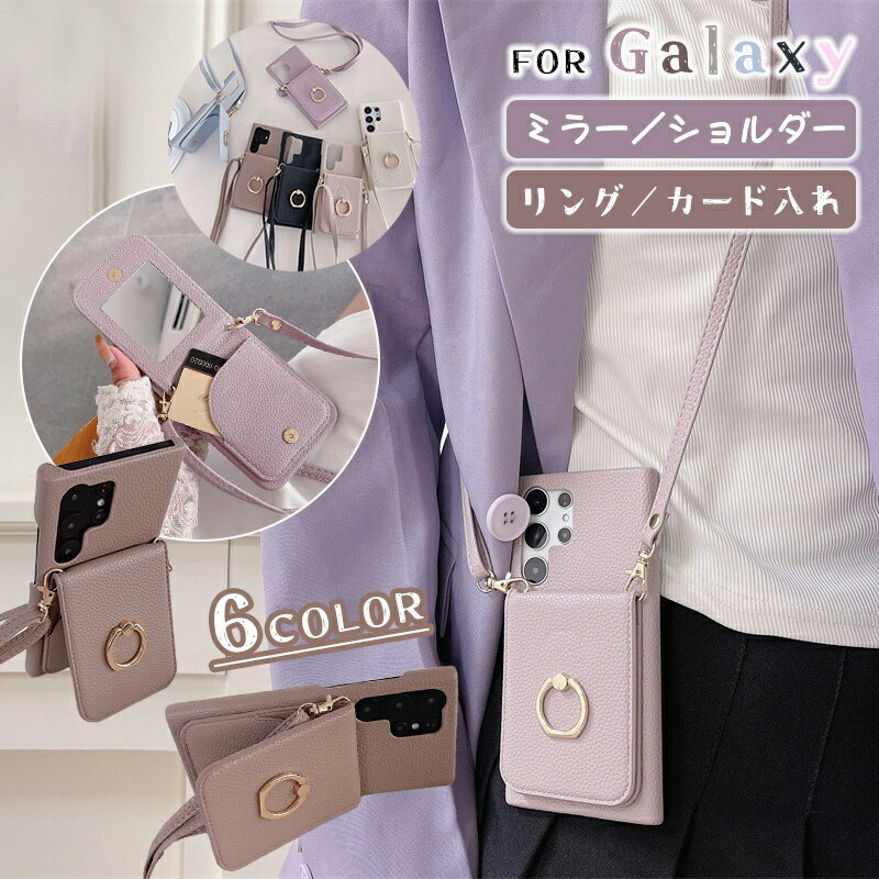 樂天商城 - ショルダータイプ スマホケース ミラー/リング/カード入れ/Galaxy A36 A55 A54 A53 A25 5G ケース リング付き おしゃれ 可愛い ミラー付き 鏡付き ストラップ GalaxyS24 GalaxyS23 FE GalaxyS22 Ultra GalaxyS25 5G ケース ギャラクシー S24 A54 A53 S23 スマホショルダー