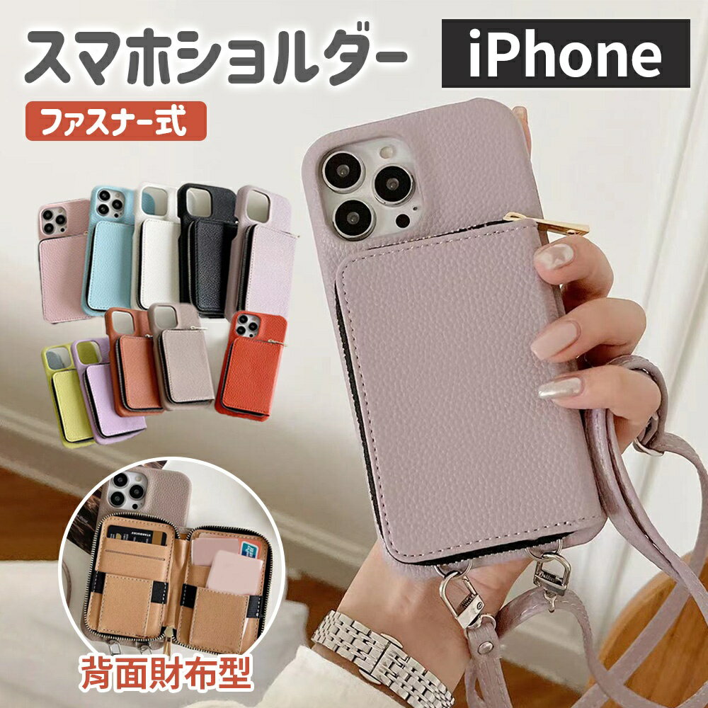 Rakuten - スマホショルダー ストラップ スマホケース iPhone16e ケース カード収納 肩掛け 背面手帳型 iPhone 15 16 韓国 アイホン 15 16 14 Plus 13 12 mini 11 pro max se3 第3世代 第2世代 XR iphone12 iphone11 ショルダーケース 携帯ケース ショルダータイプ スタンド ファスナー