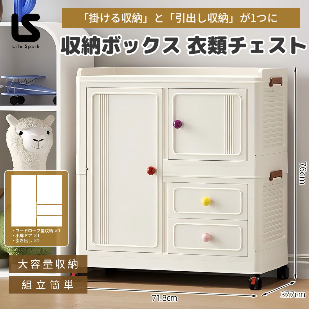 ワードローブ 扉付き クローゼット 子供用 折り畳み式 シンプル収納棚 かわいい 大容量 ベービー用品収..