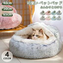 ペットクッション ペットベッド オールシーズン 犬 ベッド クッション ペットソファー クッション 猫用 犬用 マット オールシーズン 冬用 可愛い 猫ベッド 犬ベッド クッション ふわふわ 柔らかい おしゃれ あったか 冬用ベッド 設計13 滑り止め ペットソファー