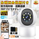 防犯カメラ ペットカメラ 屋外 家庭用 ワイヤレス WIFI 最大500万画素 見守りカメラ 自動追跡 追尾 常時録画 防水 防犯灯カメラ 室内カメラ 夜間撮影 小型カメラ みまもり 赤ちゃん ベビーモニター ベビーカメラ ペットカメラ 留守番(3)