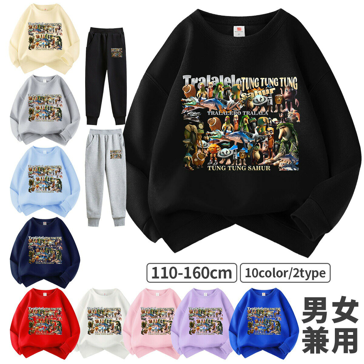 樂天商城 - 秋服 スウェット 長袖 イタリアンブレイン ロット トゥントゥントゥンサフール TungTungTungSahur スウェット タタタタサフール イタリアンブレインロット 子供服 長袖Tシャツ キッズ スウェット 綿100% 大人 子ども服 暖かい ゆったり 秋 冬 通学 通園着 誕生日 プレゼント
