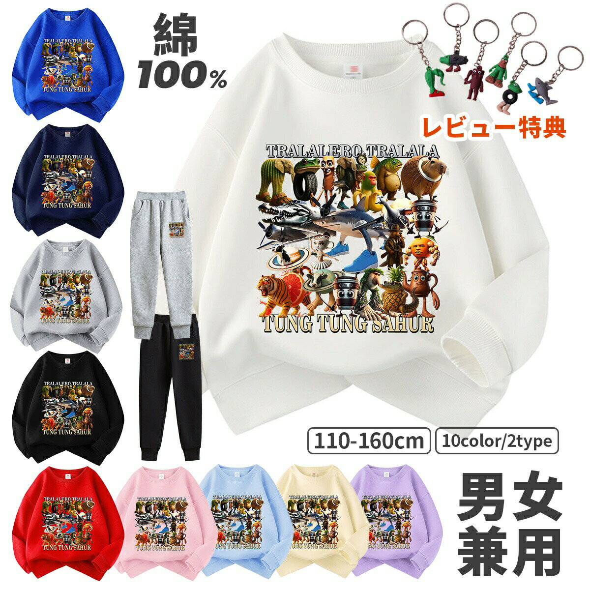 樂天商城 - 秋服 長袖 スウェット イタリアンブレイン ロット スウェット トゥントゥントゥンサフール TungTungTungSahur スウェット タタタタサフール イタリアンブレインロット 子供服 長袖Tシャツ キッズ スウェット 子ども服 暖かい ゆったり 秋 冬 通学 通園着 誕生日 プレゼント