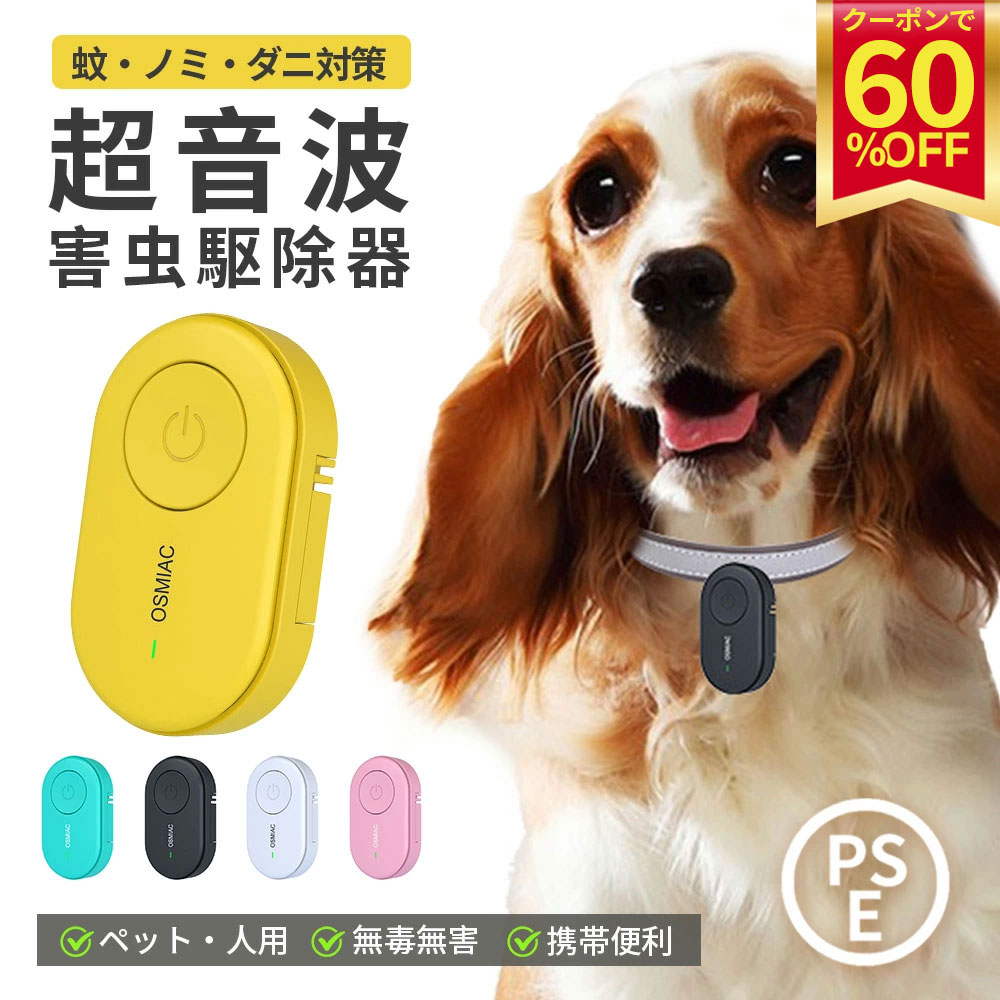 超音波駆蚊器 蚊取り 虫よけ 超音波 蚊よけ 蚊駆除 蚊よけ 器 蚊よけ 害虫対策 ネズミ 蚊ゴキブリ 省エネ 小型 静音 オフィス静音ダニ/蚊/ノミ/寄生虫駆除 超音波撃退器 360度シャット クリップ付き 蚊忌避 アウトドア キャンプ 屋外 蚊よけブレスレット両用