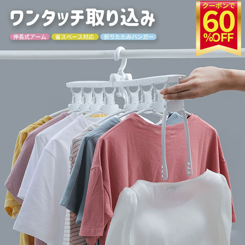【商品名】ワンタッチ式　回転式8連ハンガー【商品仕様】サイズ：横幅約51cm高さ約27cm（展開時）説明文 【商品説明】かんたんワンタッチ設計ワンタッチで展開したり、折りたたんだりすることが可能。首物が伸びる心配がありません。ハンガー部分が...