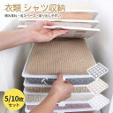 衣類 シャツ収納 折たたみボード 服のフォルダ 便利 折り畳み板 積み重ね 省スペース 整理 棚 衣類収納ボード 収納トレー Yシャツ収納 板 服のフォルダ 便利 折り畳み板 積み重ね 重ねる 整理 棚 綺麗 便利 崩れにくい 取り出しやすい アイボリー 選べる 5枚セット10枚セット