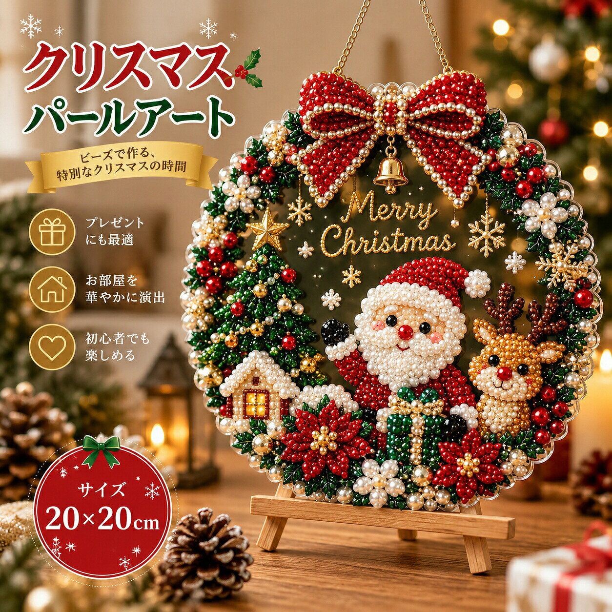 DIY クリスマス パールアートキット フレーム付き 3D パールペインティング セット...