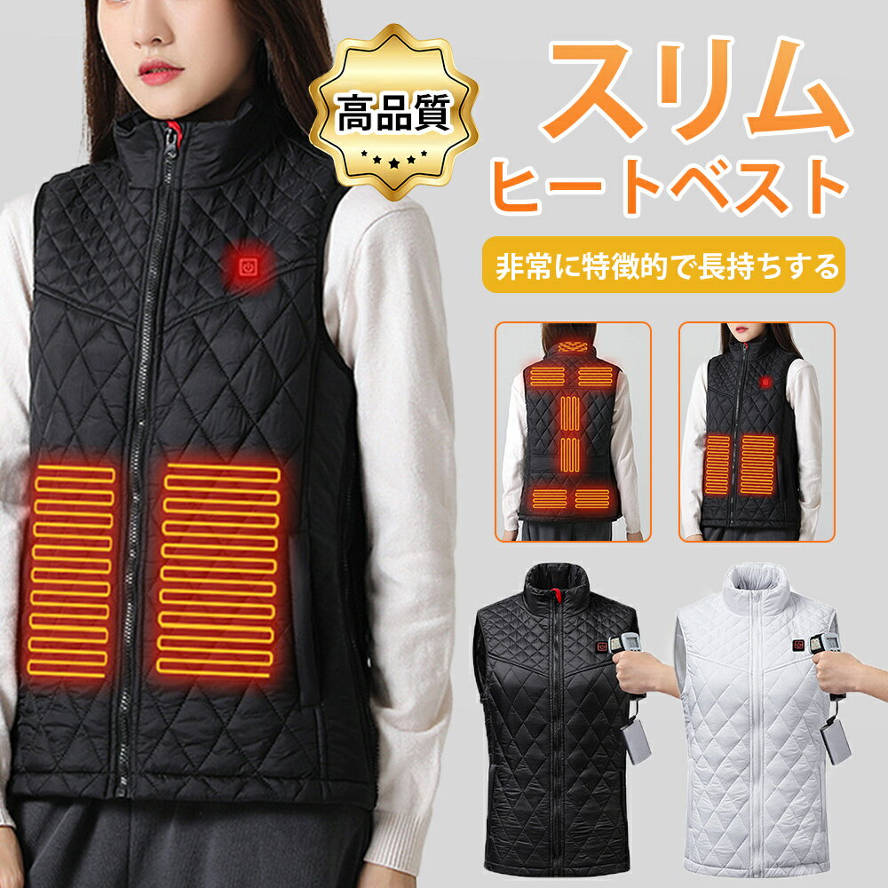 電熱ベスト 電熱ウェア ヒーターベスト 電熱ジャケット バッテリー付 日本製繊維ヒーター 電熱ジャケット 3段温度調整 前後発熱 5秒速暖 バッテリー給電 9大箇所発熱 丸洗い 冷え性対策 室内 室外 S-4XL 男女兼用 室外作業 アウトドア 通勤