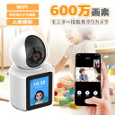 見守りカメラ 防犯カメラ 見守り 双方向 会話 ベビーモニター 300/600万画素 カメラペット自動追跡 ペットモニター ワイヤレス 屋内 WiFi 無線 I...