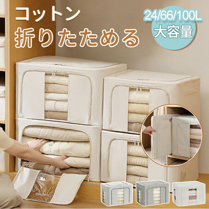Rakuten - クローゼット収納 収納ボックス クローゼット 収納 折りたたみ 収納ケース 収納BOX 頑丈 積み重ね 戸棚 衣替え 衣類収納 布 ボックス フタ付き 押し入れ 布団 衣装ケース 収納ケース収納 カラーボックス 軽量 窓付き 押入れ収納 幅50