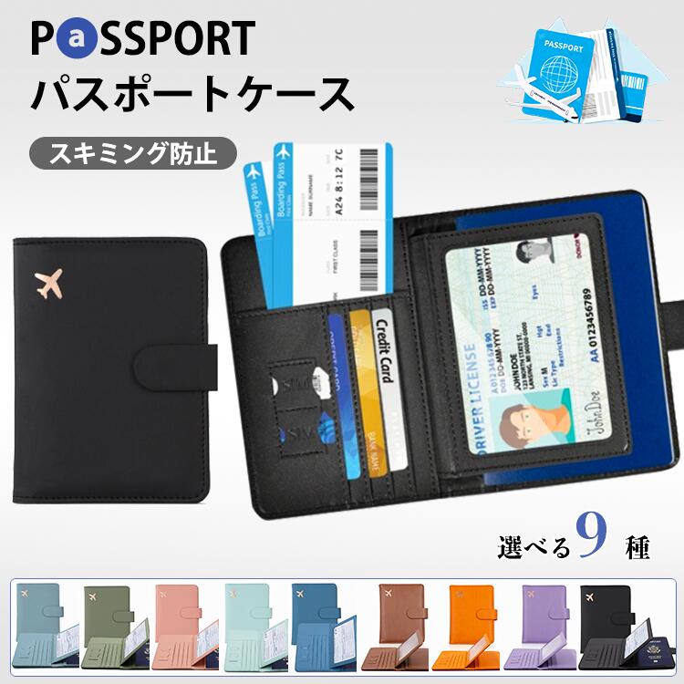 内容 パスポートケースカラー展開 写真参照（9色）サイズ展開 14.5*10.5cm素材 PUレザー注意事項 商品写真はできる限り実物の色に近づけるよう徹底しておりますが、 お使いのモニター設定、お部屋の照明等により実際の商品と色味が異なる場合がございます。 画像のサイズ表をご参考ください。実物を一つ一つ採寸しておりますので、2～3センチの誤差が出る場合がございますが、ご了承ください。商品説明 このパスポートケースは、旅行や出張に最適なスキミング防止機能を備えたセキュリティポーチです。PU素材を使用し、スリムでコンパクトなデザインが特徴です。パスポートや航空券、カード類を安全に収納でき、9種類のカラーから選べるため、個々のスタイルに合わせて選択可能です。シンプルでありながら機能的なこのケースは、海外旅行やビジネスシーンでの安心感を提供します。安心保障 7日間!!サイズカラー交換OK♪ 到着日から7日間対応致します。 在庫がある商品に限ります。 出荷時返送時送料はお客様負担となります。 7日間、返品OK◎ イメージ違いによる返品も可 到着日から7日間対応致します。 出荷時返送時送料はお客様負担となります。 お客様都合の返品交換はすべて未使用品に限ります。このパスポートケースは、旅行や出張に最適なスキミング防止機能を備えたセキュリティポーチです。PU素材を使用し、スリムでコンパクトなデザインが特徴です。パスポートや航空券、カード類を安全に収納でき、9種類のカラーから選べるため、個々のスタイルに合わせて選択可能です。シンプルでありながら機能的なこのケースは、海外旅行やビジネスシーンでの安心感を提供します。内容 パスポートケースカラー展開 写真参照（9色）サイズ展開 14.5*10.5cm素材 PUレザー注意事項 商品写真はできる限り実物の色に近づけるよう徹底しておりますが、 お使いのモニター設定、お部屋の照明等により実際の商品と色味が異なる場合がございます。 画像のサイズ表をご参考ください。実物を一つ一つ採寸しておりますので、2～3センチの誤差が出る場合がございますが、ご了承ください。商品説明 このパスポートケースは、旅行や出張に最適なスキミング防止機能を備えたセキュリティポーチです。PU素材を使用し、スリムでコンパクトなデザインが特徴です。パスポートや航空券、カード類を安全に収納でき、9種類のカラーから選べるため、個々のスタイルに合わせて選択可能です。シンプルでありながら機能的なこのケースは、海外旅行やビジネスシーンでの安心感を提供します。安心保障 7日間!!サイズカラー交換OK♪ 到着日から7日間対応致します。 在庫がある商品に限ります。 出荷時返送時送料はお客様負担となります。 7日間、返品OK◎ イメージ違いによる返品も可 到着日から7日間対応致します。 出荷時返送時送料はお客様負担となります。 お客様都合の返品交換はすべて未使用品に限ります。このパスポートケースは、旅行や出張に最適なスキミング防止機能を備えたセキュリティポーチです。PU素材を使用し、スリムでコンパクトなデザインが特徴です。パスポートや航空券、カード類を安全に収納でき、9種類のカラーから選べるため、個々のスタイルに合わせて選択可能です。シンプルでありながら機能的なこのケースは、海外旅行やビジネスシーンでの安心感を提供します。