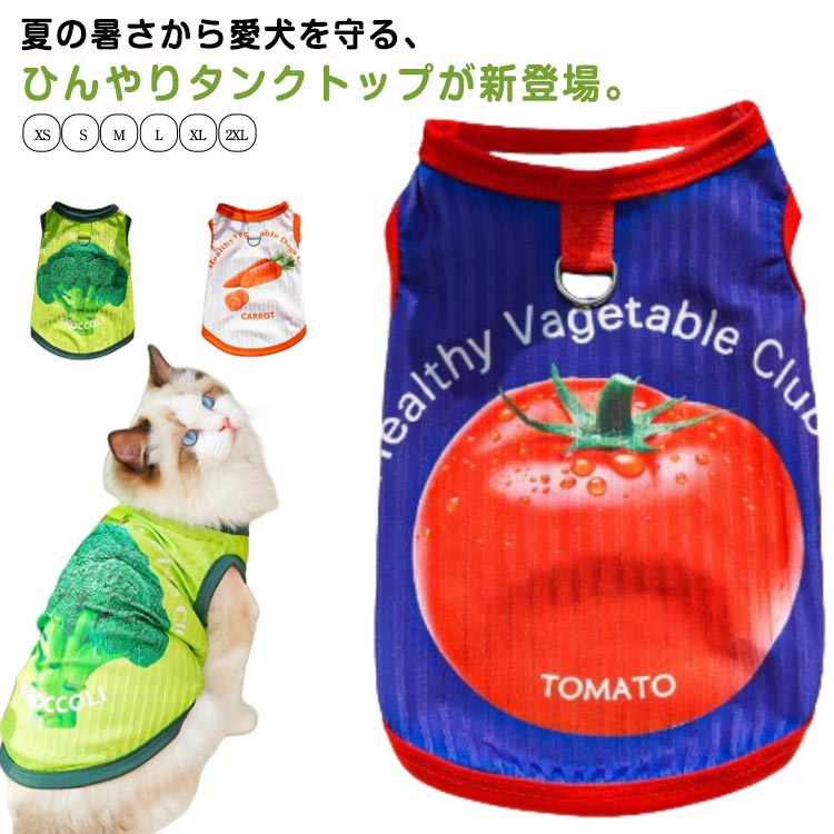 ペット 春 ペット服 Tシャツ ペットタンクトップ 犬猫ペット服 デイリー服 犬 接触...