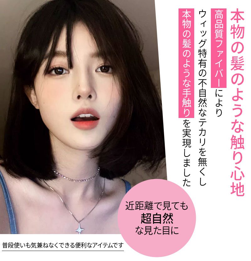 ウィッグ ボブ ミディアム レディース 小顔効果 フルウィッグ ファッション かつら ストレート セミロング 女性 普段使い ゆるふわ 自然 医療用ウイッグ ボブウィッグ イメチェン ガーリー アウトレット アクティブ 可愛い フェミニン wig ネット 2