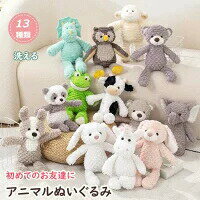 樂天商城 - ぬいぐるみ ふわふわ ファーストトイ 赤ちゃん ベビー キッズ ベビーおもちゃ ソフトトイ 人形 洗える 動物ぬいぐるみ 贈り物 出産祝い 誕生日 プレゼント 女の子 男の子 うさぎ くま ユニコーン パンダ フクロウ ヒツジ いぬ 犬 カエル ゾウ 子供の日