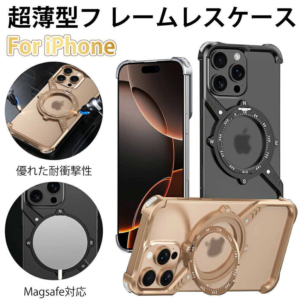 樂天商城 - iPhone 16E ケース フレームレス iPhone 16 15 14 13 Pro Max カバー iPhone 16 Plus ケース S型 Magsafe対応 メタルフレームケース 360°回転スタンド 軽量 金属感 光沢 放熱性 耐衝撃 レンズ保護 取り付けやすい 四角補強 アイフォン 保護ケース