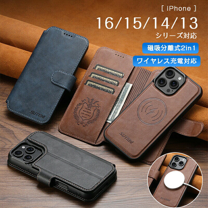 樂天商城 - 【脱着式2in1設計★特典フィルム】iPhone ケース PUレザー iPhone 16 Pro Max スマホケース 手帳型 iPhone 16 Plus ケース 手帳型ケース カード収納 マグネット 分離式 2in1 スタンド機能 薄型 耐衝撃 落下防止 シンプル ビジネス 携帯ケース