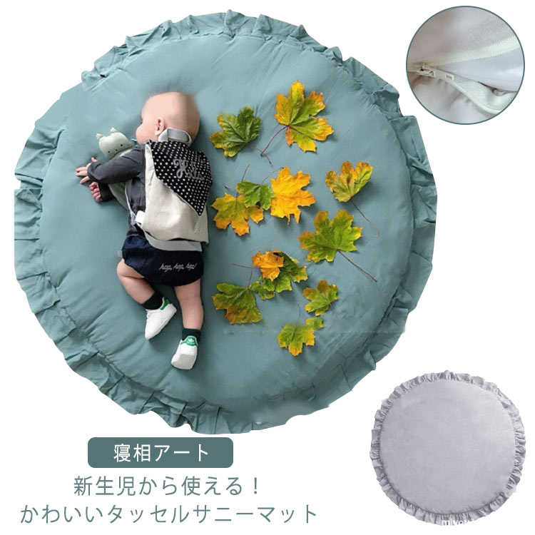 樂天商城 - サニーマット シンプル フリル ラグマット ベビー ベビーフォト プレゼント ラグ マット 寝相 プレイ ベビーマット アート 寝相アート インテリア 月齢フォト ごろ寝 赤ちゃん 出産祝い サニーマット パイピング ピコット 縁飾り 円形