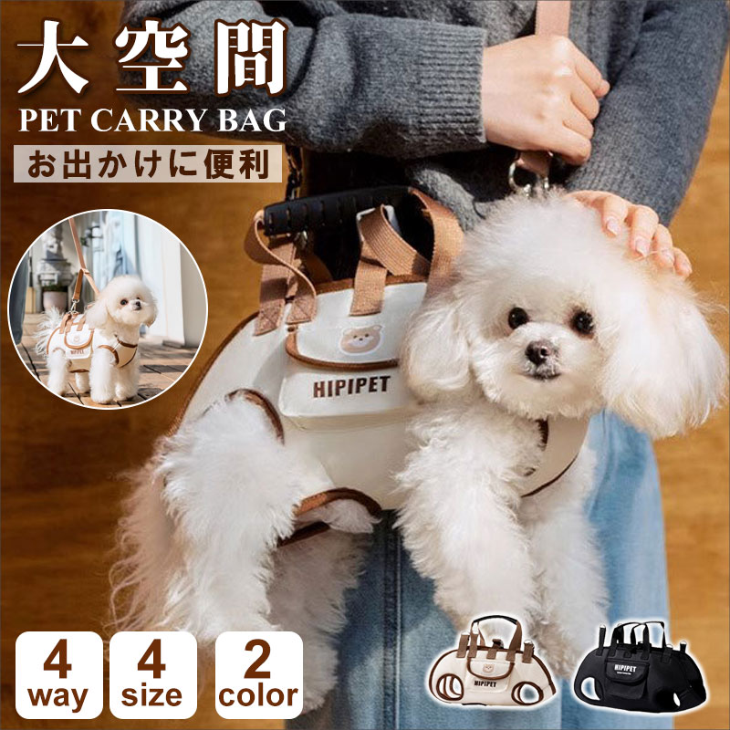 樂天商城 - ペットキャリーバッグ スリングバッグ ペット用スリング 小型犬 猫 犬用キャリー 抱っこバッグ 3WAYキャリー 手提げ 斜めがけ リード付き 多機能キャリー お出かけバッグ 通気性 軽量 散歩用 ワンショルダー リュック型 持ち運び便利