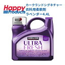 カークランドシグネチャー 衣料用柔軟剤ラベンダー4.4L
