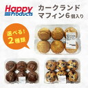 コストコ マフィン costco KIRKLAND カークランド バラエティーマフィン パン 6個入り 選べる2種類 スイーツ 菓子 ブレッド バラエティーマフ...