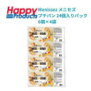 コストコ Menissez メニセーズ プチパン 24個入パック 6個x4袋 costco ベーカリー パン(4)