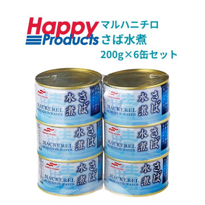 コストコ マルハニチロ さば水煮 200g x6缶セット costco 缶詰