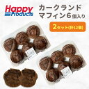 コストコ チョコレートチップマフィン 2パック 計12個 costco 焼き菓子 パン ベーカリー