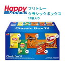 コストコ フリトレー バラエティパック 5種 18袋セット costco ポテトチップス お菓子 ドリトス lays