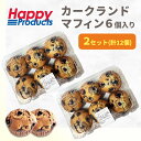 コストコ ブルーベリーマフィン 2パック 計12個 costco 焼き菓子 パン ベーカリー