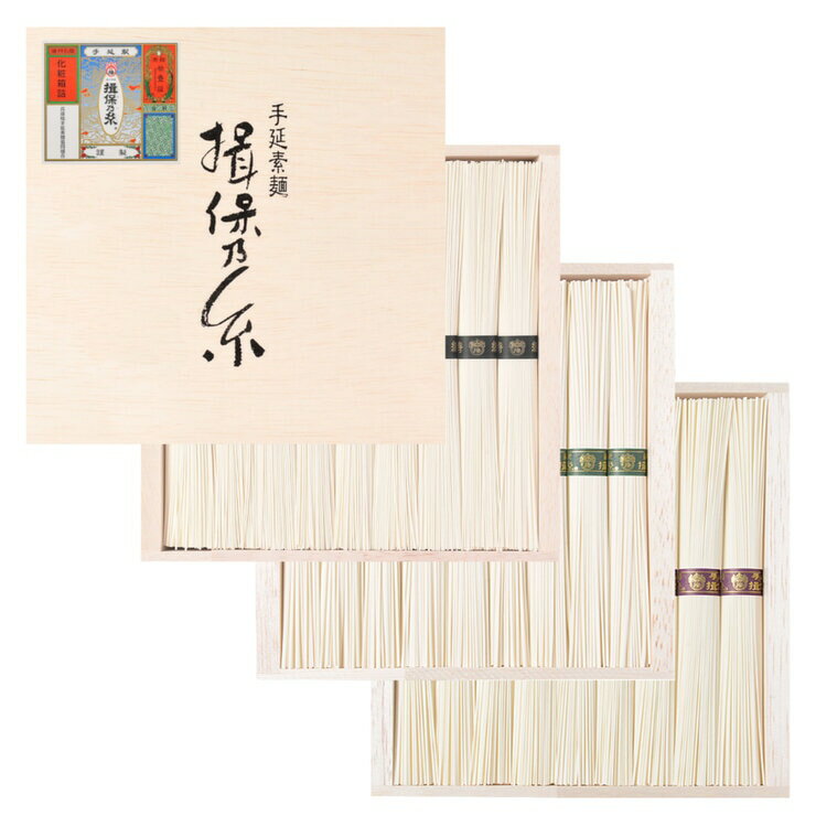 コストコ 揖保乃糸 手延素麺 三段重 50gx27束 costco