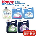 ダウニー downy 柔軟剤 大容量 4.45l 3.28l 3.29l エイプリルフレッシュ カーム ラベンダー&バニラ インフュージョン リフレッシュ ローズウォーター&アロエ 衣料用 ウルトラ 値段 価格 口コミ 評判 人気 送料無料 最安値 通販 costco