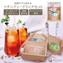 妊娠中でも飲めるマタニティードリンクセット ギフト オーガニックルイボスティー 20包入り 国産黒豆茶 20包入り 国産カフェインレス緑茶10包 プレゼント 女...