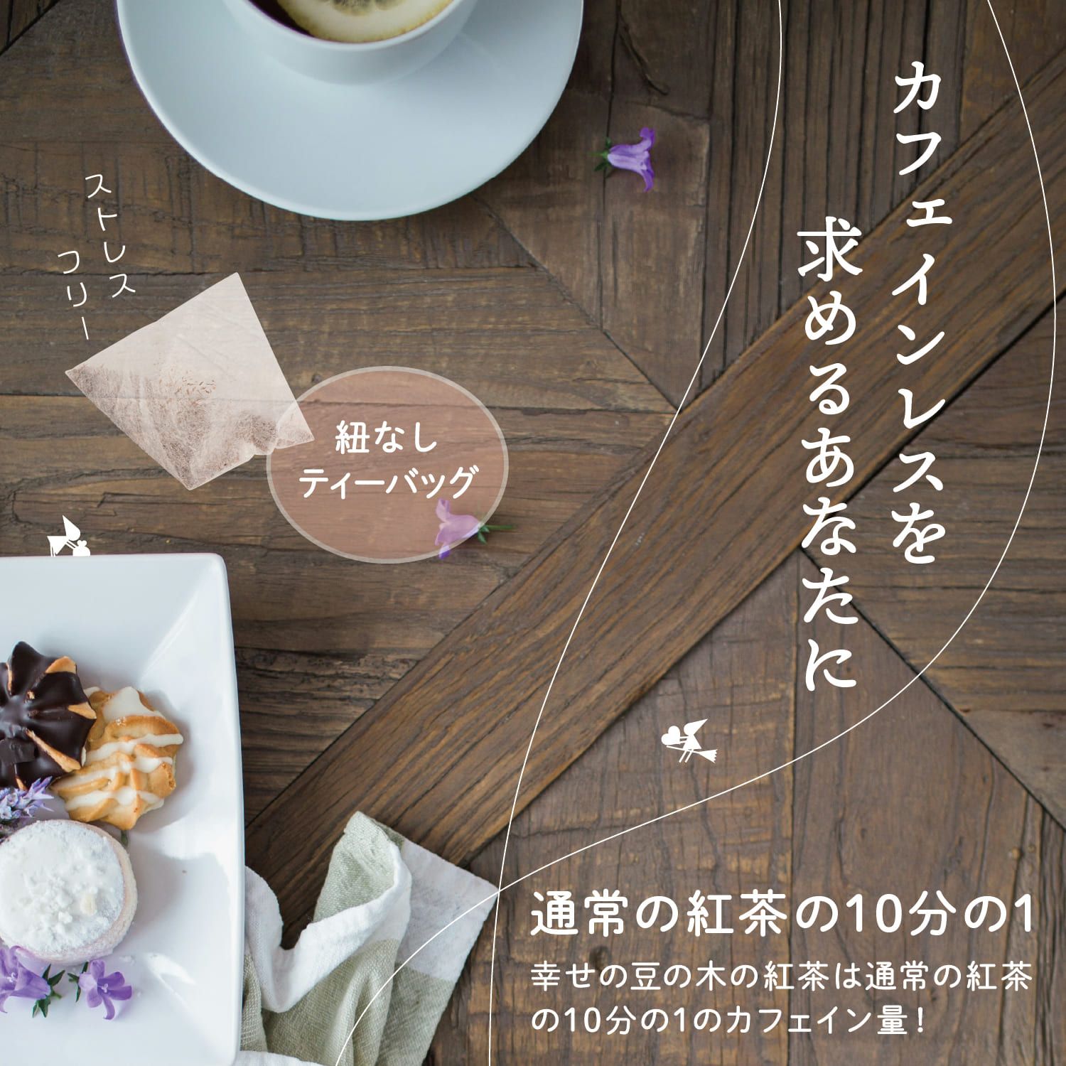 カフェインレス紅茶 ティーバッグ 50包入り ...の紹介画像2