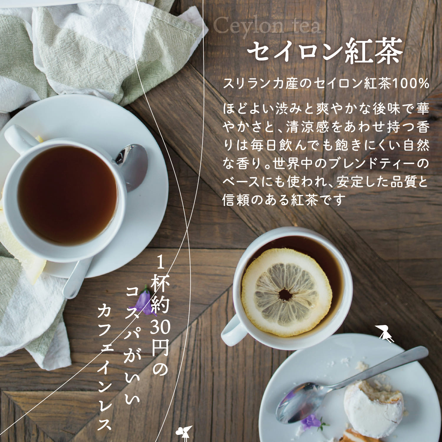 カフェインレス紅茶 ティーバッグ 50包入り ...の紹介画像3