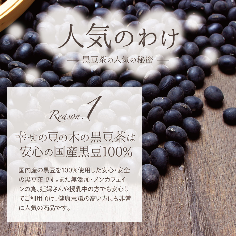 国産黒豆茶 100包入り 送料無料 ティーパック マタニティー ノンカフェイン ゼロカロリー くろまめ茶 黒まめ茶 くろまめ茶