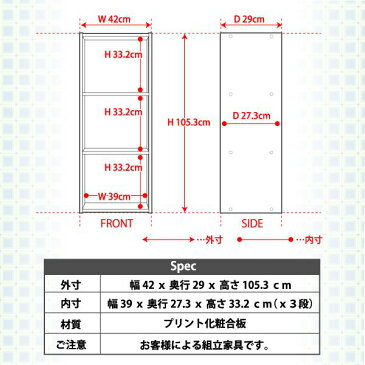 カラーボックス 3段A4サイズ 3段カラーボックス