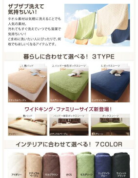 敷パッド ワイドキングサイズ 綿100%タオル生地 おしゃれ 敷きパッド ベッドパッド